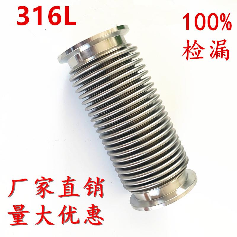 316L不锈钢真空软管Kf25耐高温耐腐蚀快速安装柔性波纹管金属伸缩