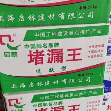 启林堵漏王水不漏堵漏宝环保速凝型缓凝型防水泥快干水泥25KG包邮