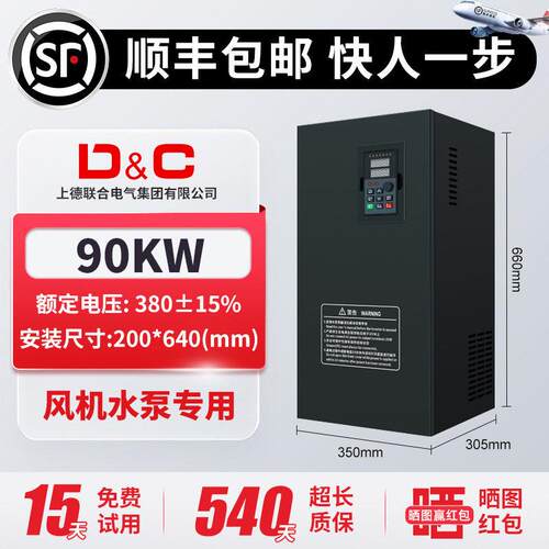 上德变频器三相380v电机调速4/7.5/11/18.5kw风机水泵重载变频器