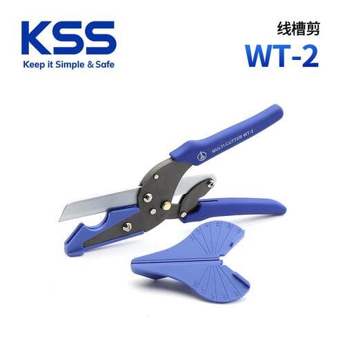 KSS多功能PVC线槽剪WT-2凯士士线槽切割切管器进口品质