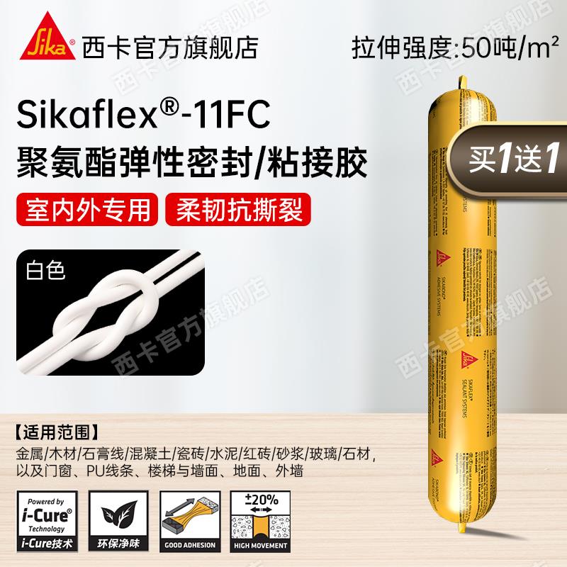 西卡结构胶11fc(Pro)建筑专用瓷砖工程门窗防水线 线条密封胶高粘