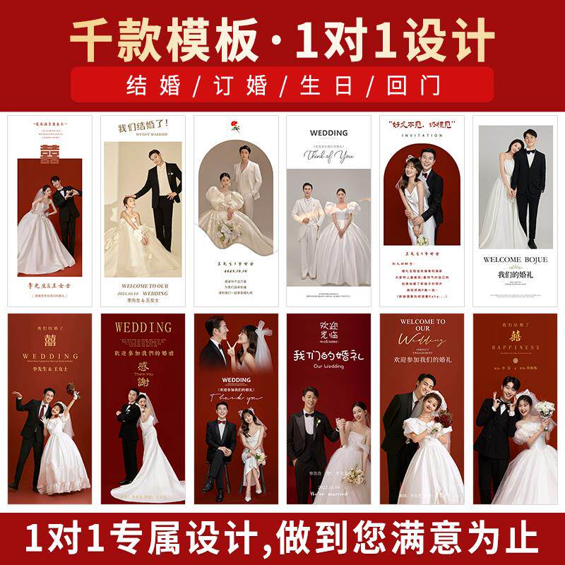 结婚迎宾海报定制制作婚礼门口迎宾牌婚纱照易拉宝设计照片打印