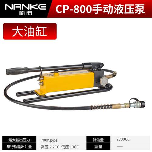 液压手动泵 液压泵 压力泵油 高压手动泵 CP-180CP-390CP-700