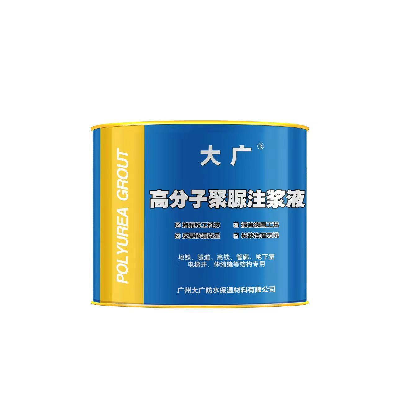 聚脲注浆液地铁隧道桥梁地下室填缝伸缩裂缝止水堵漏灌浆防水涂料