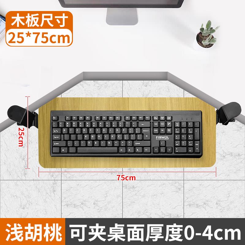 键盘托架免打孔抽屉架托免安装桌面滑轨夹桌下支架电脑鼠标收纳架