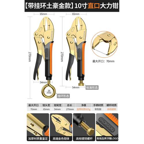 科麦斯工业级大力钳 万用可调压力夹钳 9寸尖嘴大力钳 铬钒合金钢