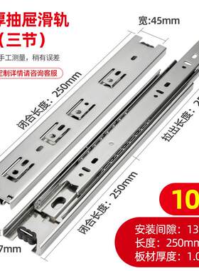 联利 45宽三节 IDB56加厚抽屉家用轨道整体橱柜五斗柜电视柜抽屉