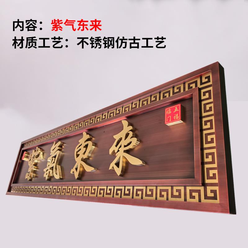 不锈钢仿古牌匾定做小区别墅入户门牌匾复古铜牌农村大门牌匾定制