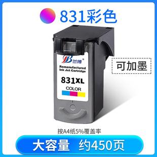 CL831墨盒IP1180 1880 兰博兼容佳能pg830 ip1980 mp1 1600 mp145