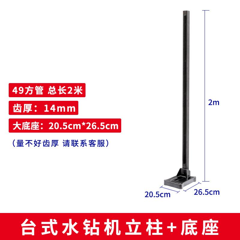 钻孔机全导轮滑套加长立柱底座打孔机深孔方管升降体滑盒变孔配件