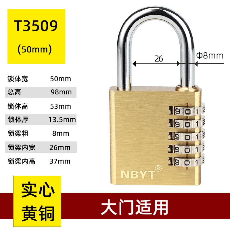 NBYT5五位实心黄铜加大号大门铁门工具箱密码锁挂锁室内门锁