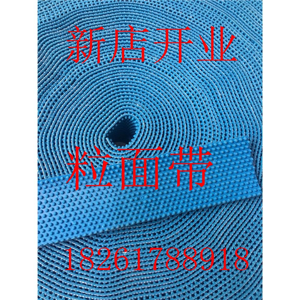 粒面带 糙面带 包辊皮 防滑带 验布机 打卷机 纺织橡胶颗粒带
