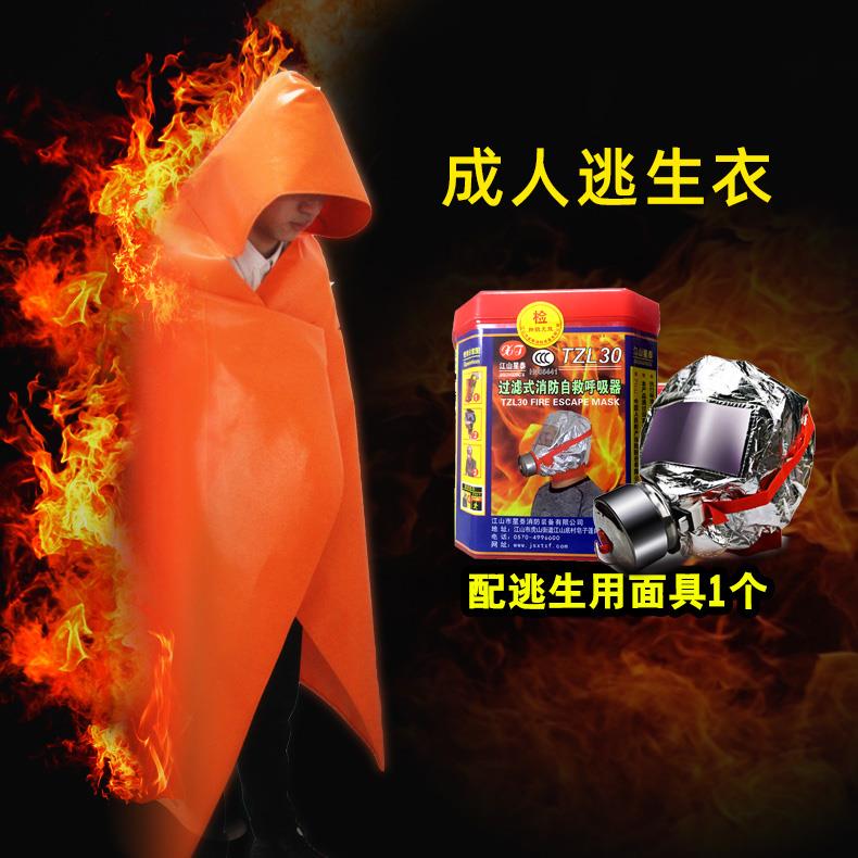 火灾逃生防火斗篷披风隔热衣服儿童款高层自救酒店家用灭火毯硅胶