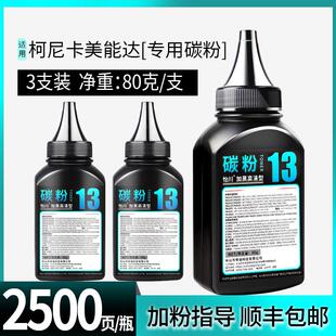 适用柯尼卡美能达3000MF碳粉bizhub3000mf墨粉2600P 原装 品质
