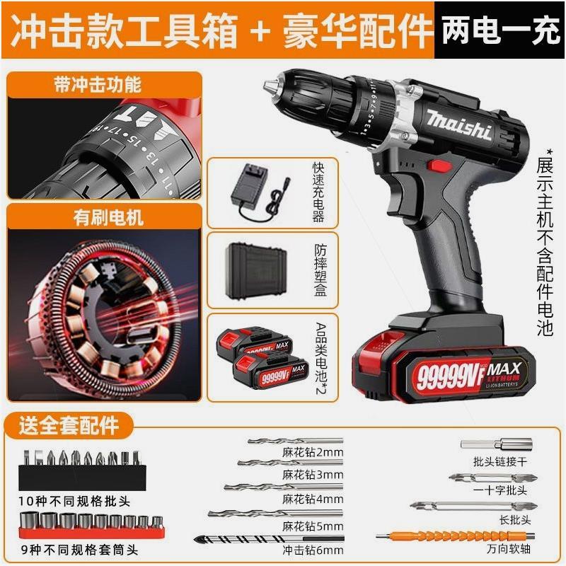 德国进口【大功率锂电钻】冲击电钻家用多功能电钻充电钻电钻电
