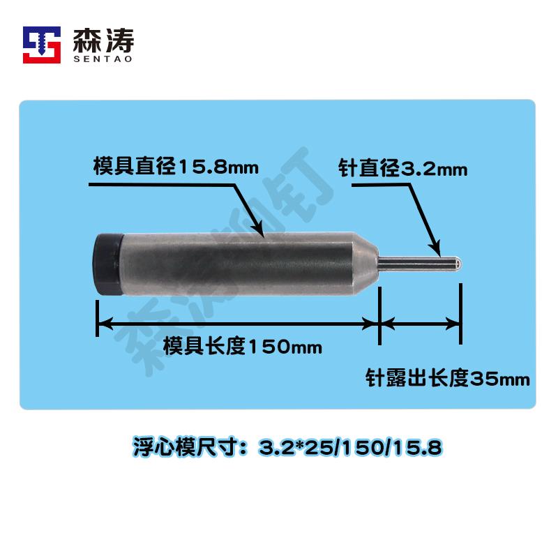 浮心模铆钉冲头反口原装模翻边卷边模半空心铆钉机用下模具冲针子