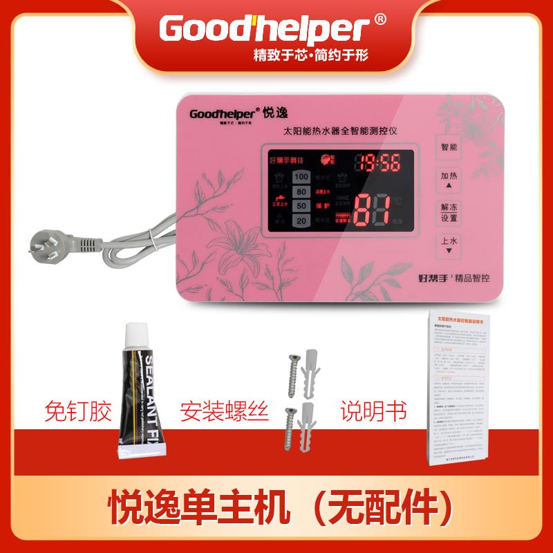 太阳能热水器控制器通用型自动测控仪上水显示屏配件自动智能仪表