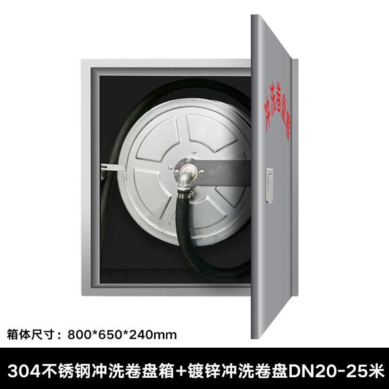 304不锈钢冲洗卷盘箱32*25电厂煤场港口冲洗地面箱消防软管卷盘箱