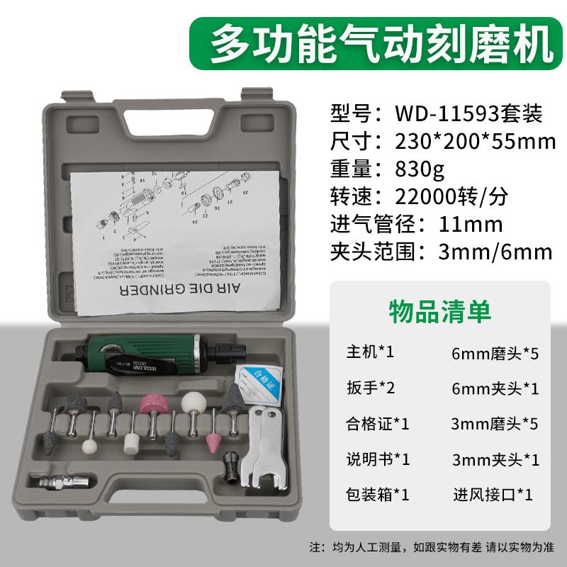 沃尔范工业级气磨机气动打磨机抛光机小型风动刻干角磨机补胎配件