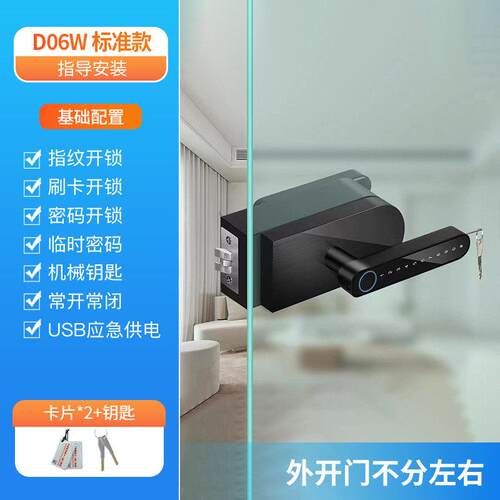 无框玻璃门密码锁双开智能门锁指纹刷卡隔间办公室用