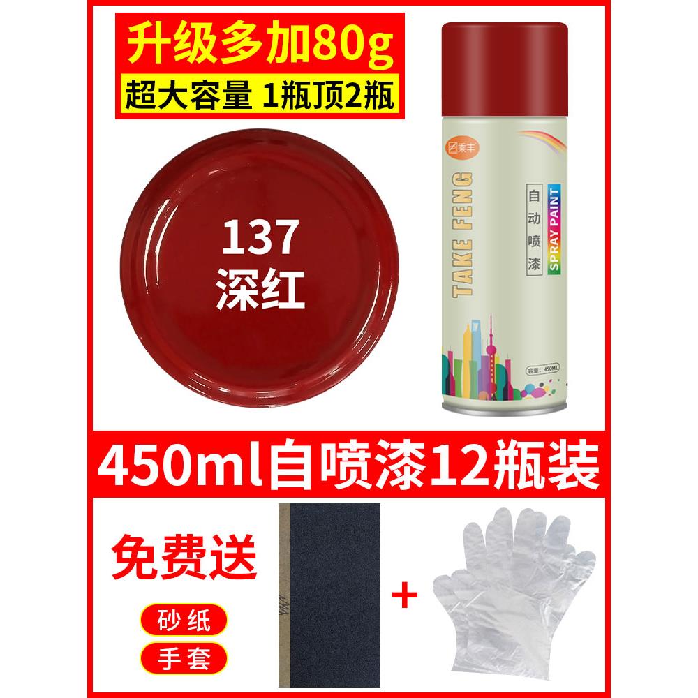 整箱12瓶大容量自喷漆手摇喷漆大红色白色银色防锈漆油漆自动喷罐