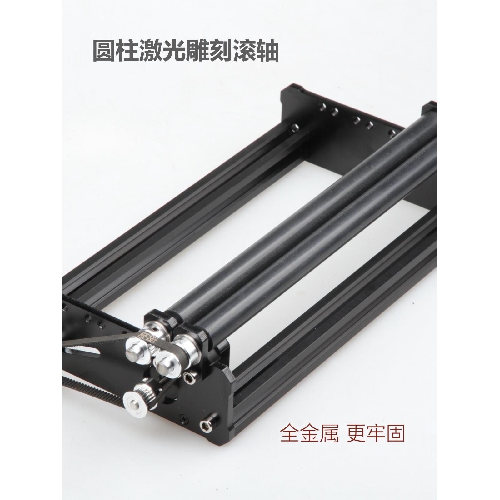 圆柱激光雕刻机滚轴第三轴 台式雕刻机 全金属镭射雕刻滚动轴