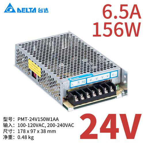 PMT-24V100W1AA台达开关电源5V12V24V35W至350W正品PMT-24V50W1AA