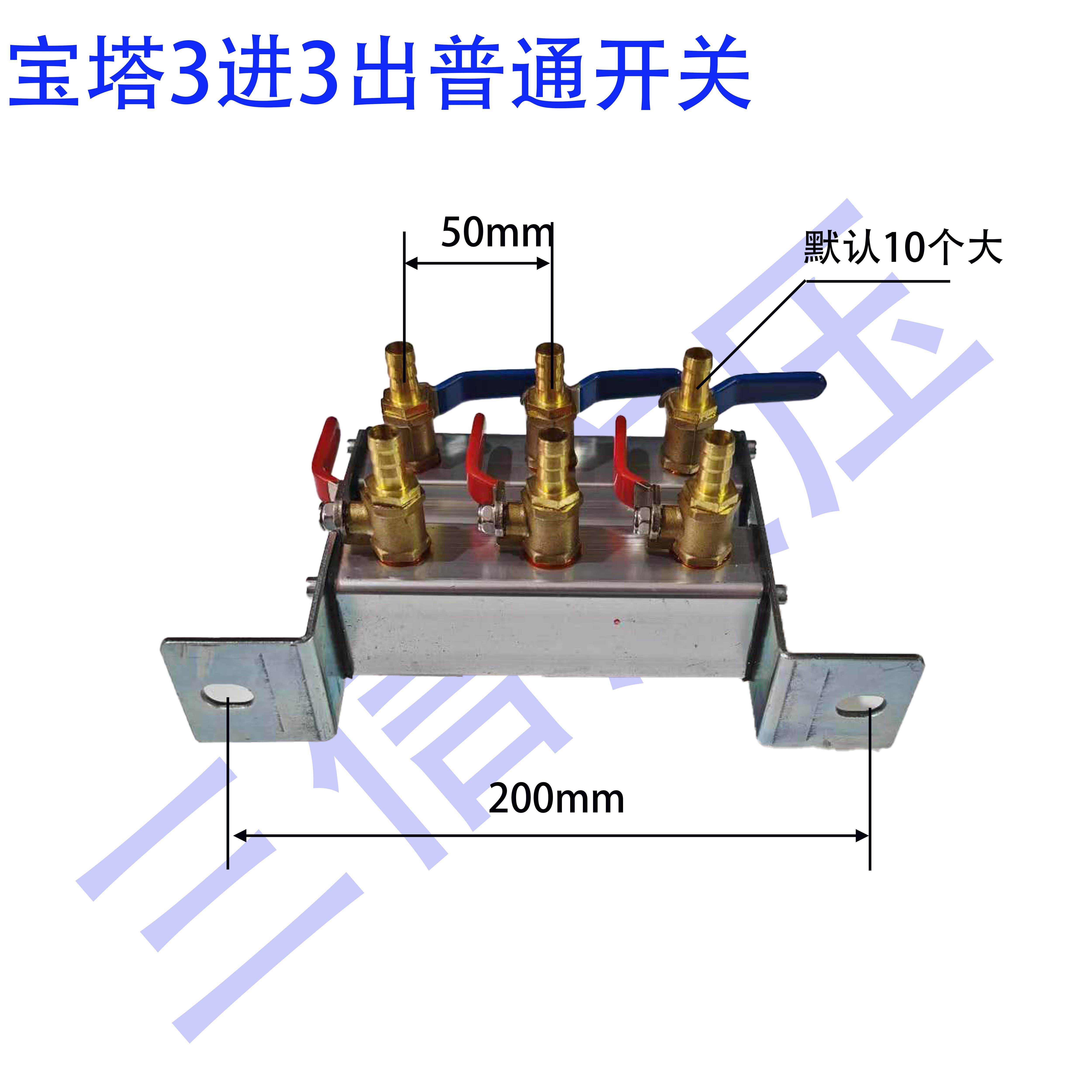 双排海天注塑机水排分流器/模具冷却水运水排/分水排/分水器