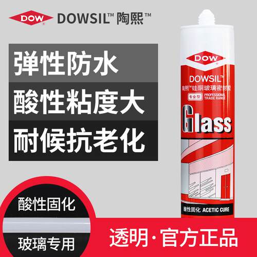 道康宁陶熙玻璃胶防水防霉厨卫中性硅胶密封胶门窗耐候结构胶透明