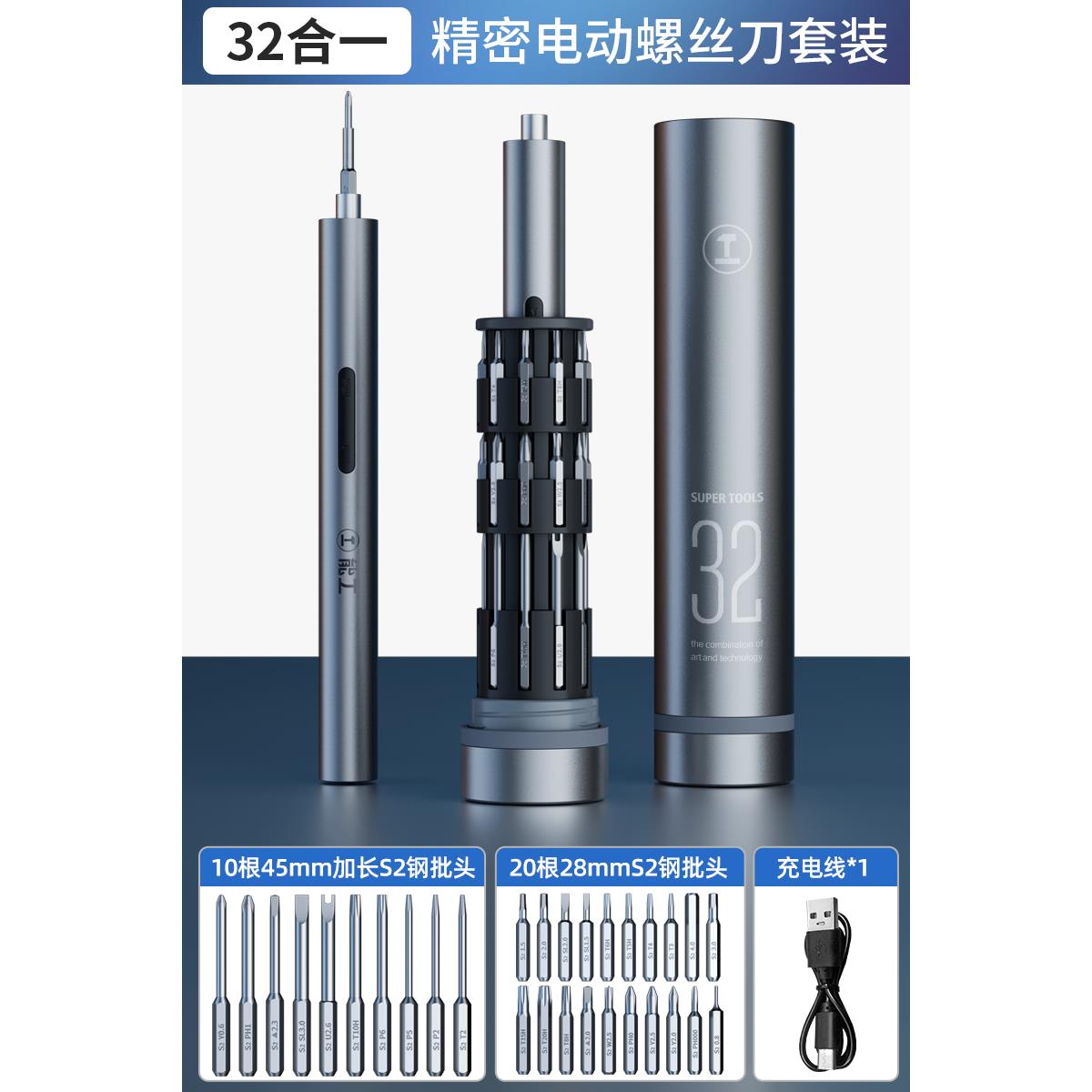 绿林电动螺丝起子锂电充电式小型家用多功能电动起子螺丝起子电动