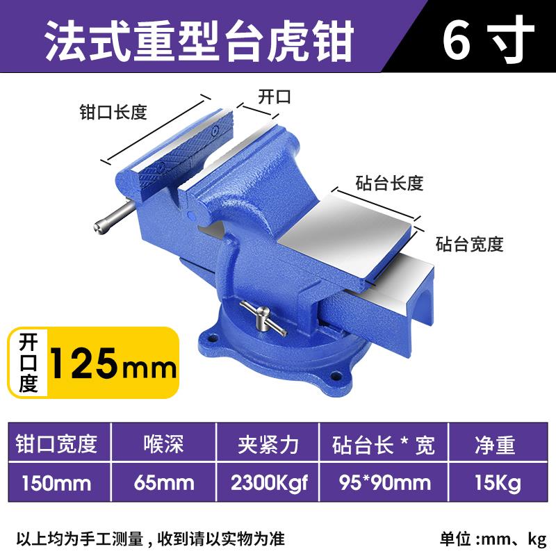 重型台虎钳工业级8寸老虎钳工作台6寸可旋转45寸台钳小型平口钳家