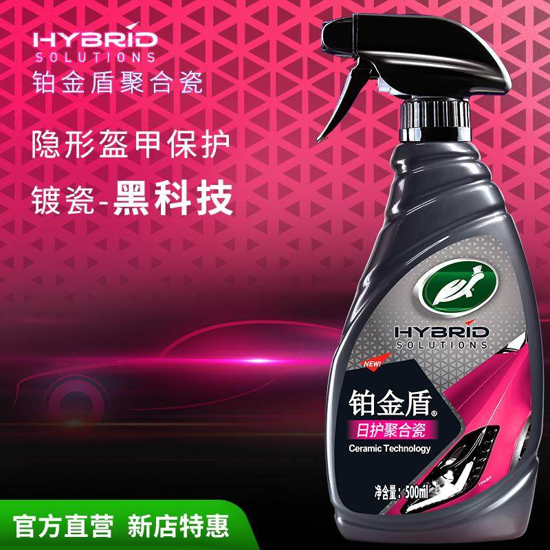 龟牌汽车蜡铂金盾浓缩镀瓷新车镀晶棕榈蜡汽车打蜡上光镀膜通用