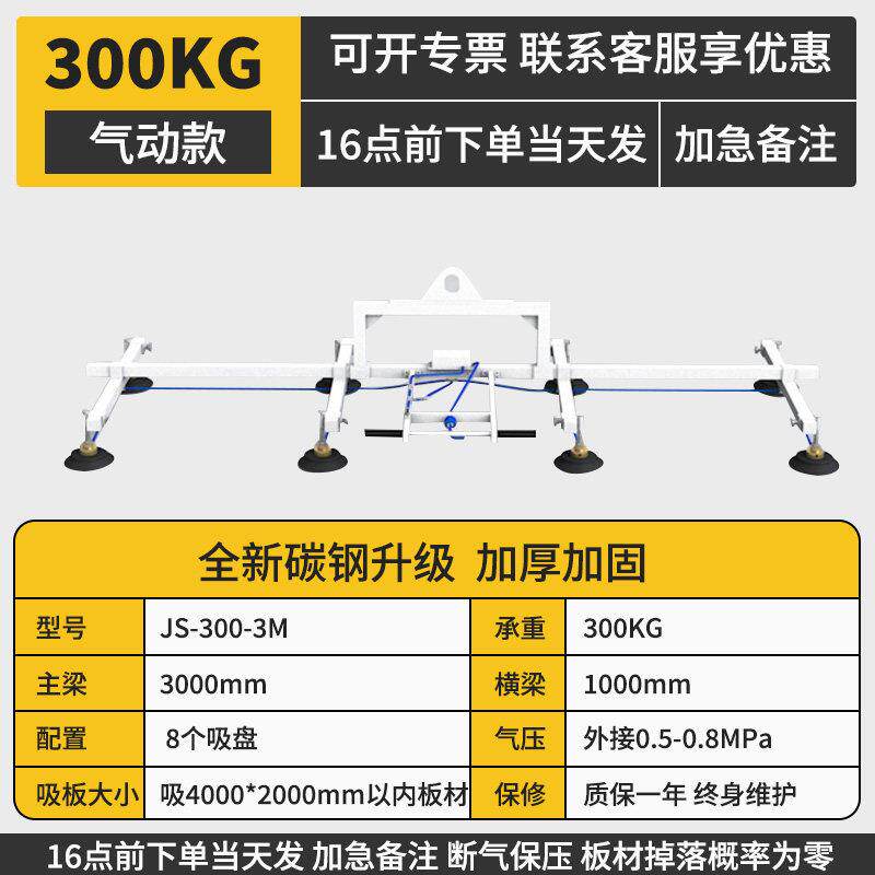 激光切割上料机电动真空吸盘工业航吊不锈钢板铁铝板气动摇臂吊具
