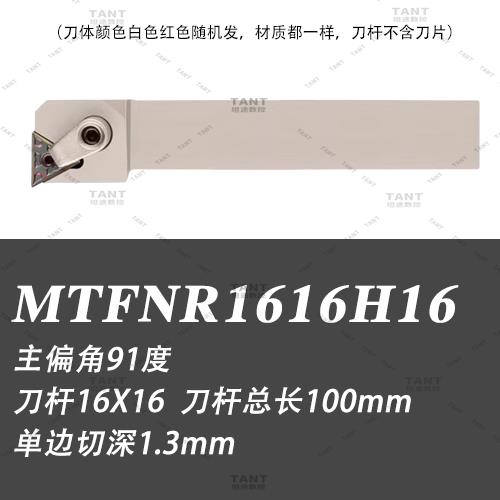 外圆三角刀杆主偏角91度MTFNL/MTLNL/MTWNL排刀机横装抗震弹簧钢