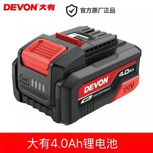 大有20V锂电池充电器 DEVON电动工具配件 快充双头充电