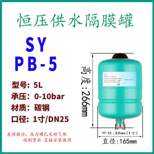 隔膜压力罐3L不锈钢高压气罐 变频水泵配件家用增压膨胀罐小型充