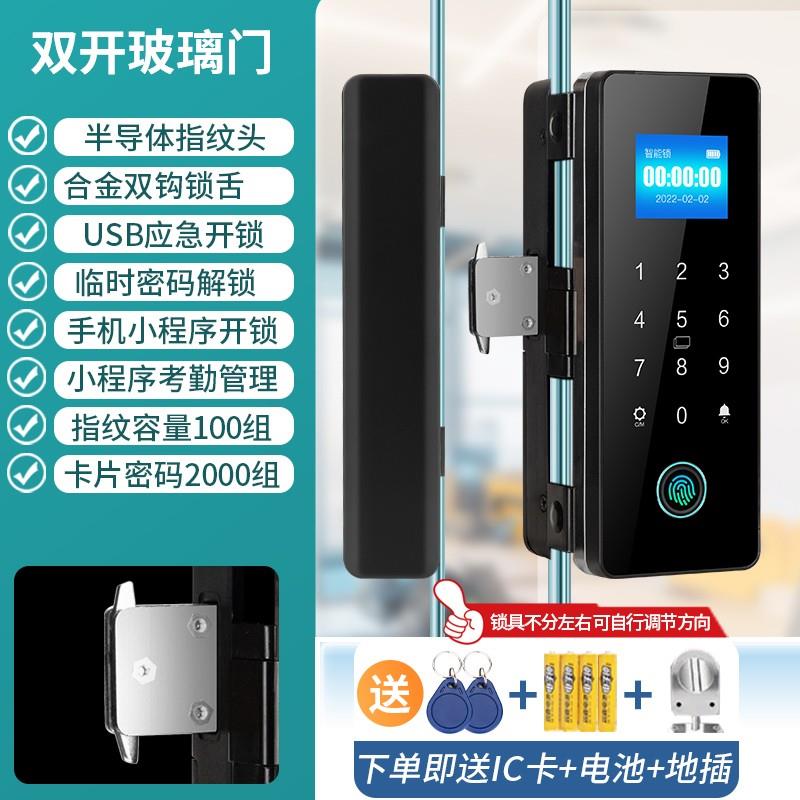 玻璃门指纹锁免开孔办公室密码锁有框无框单双开门智能电子门禁锁