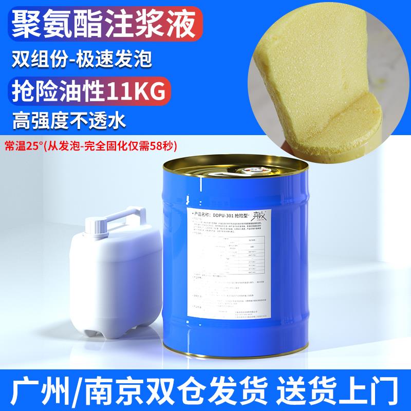 真牧防水聚氨酯注浆液水性油性高压环氧树脂灌浆材料发泡堵补漏剂