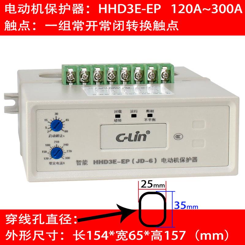 欣灵电动机综合保护器HHD3E-ATP/AP/BP/CP/DP/EP/FP三相缺相过载