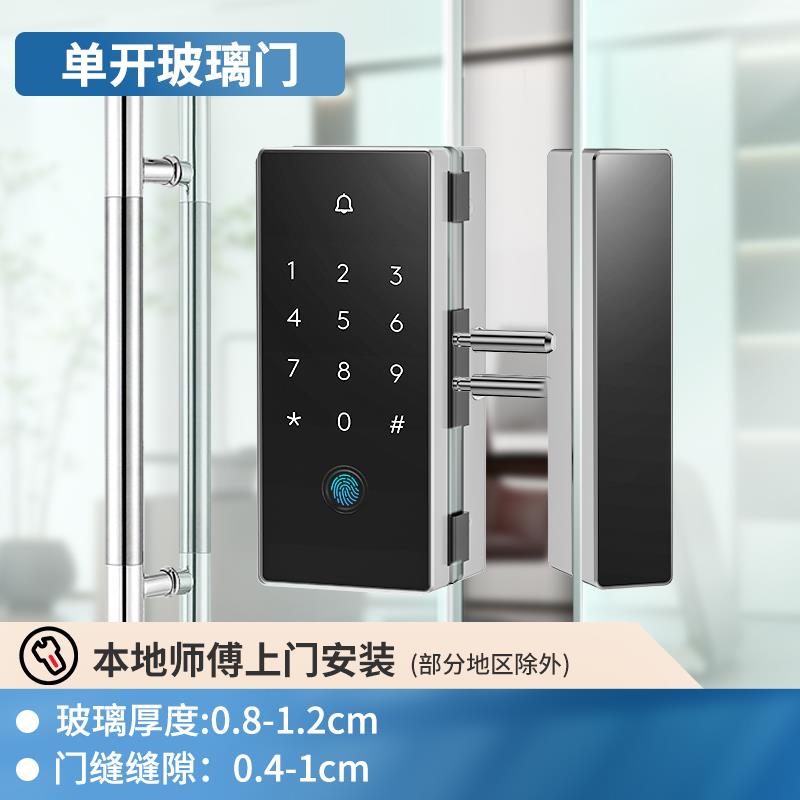 LineHope联恒智能玻璃门锁已接入米家指纹锁密码锁双门免打孔办公