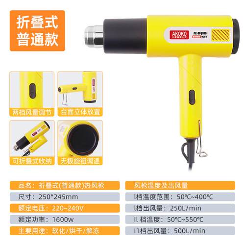 AKOKO纯脂巧克力调温生巧加工制作电子数码热风枪厨房烘焙工具