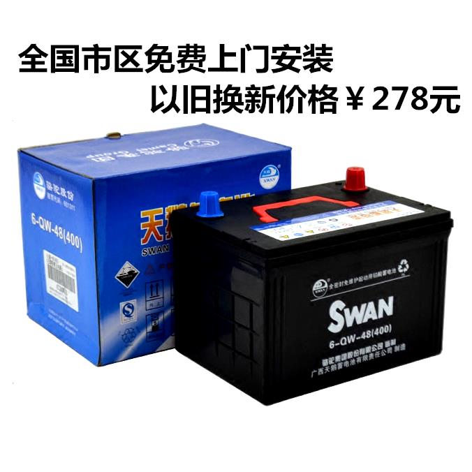 北汽幻速H2/S3/S5/S6/H3/H5/S2原装骆驼天鹅蓄电池48A12V汽车电瓶