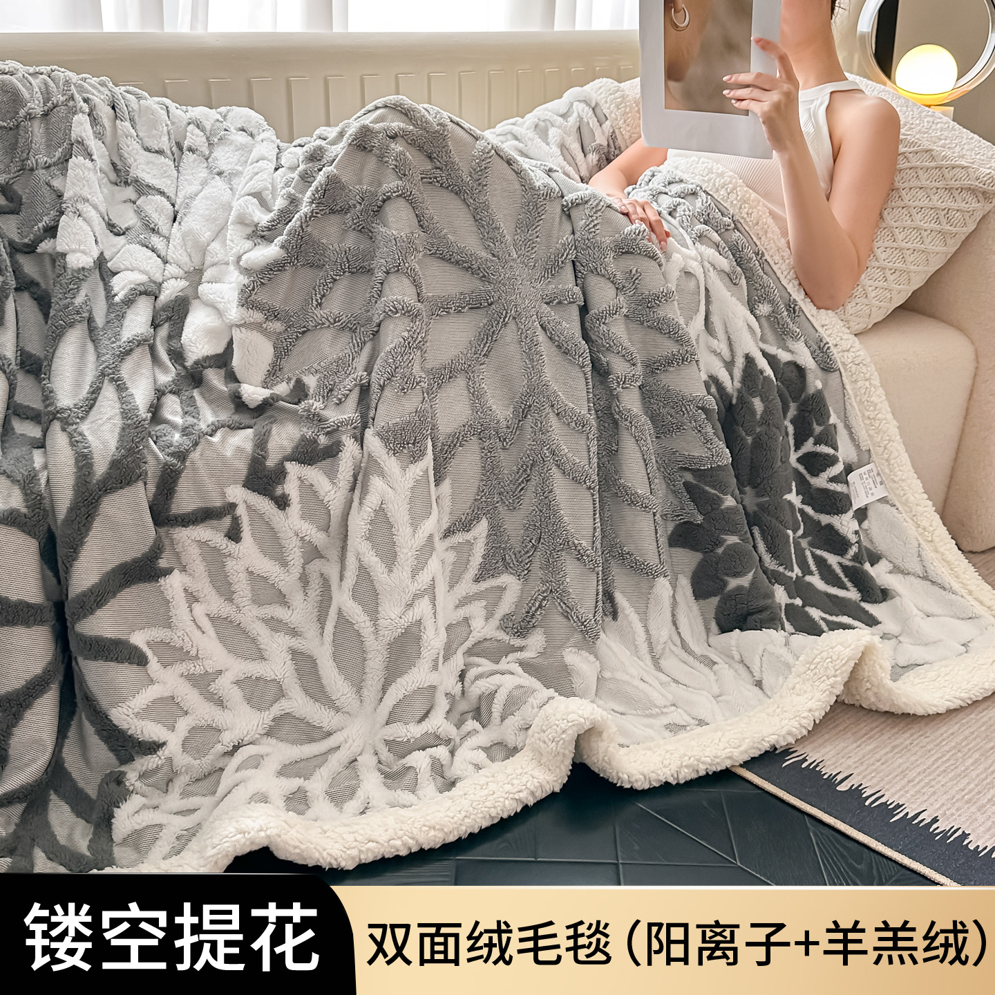 新款阳离子绽放提花毛毯镂空色织毯多功能盖毯双层加厚羊羔绒毯子