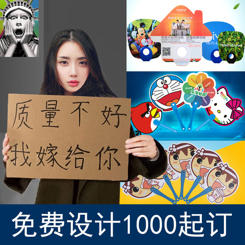 广告扇定制1000把宣传扇招生团扇塑料扇大胶扇印刷LUOGO卡通扇定