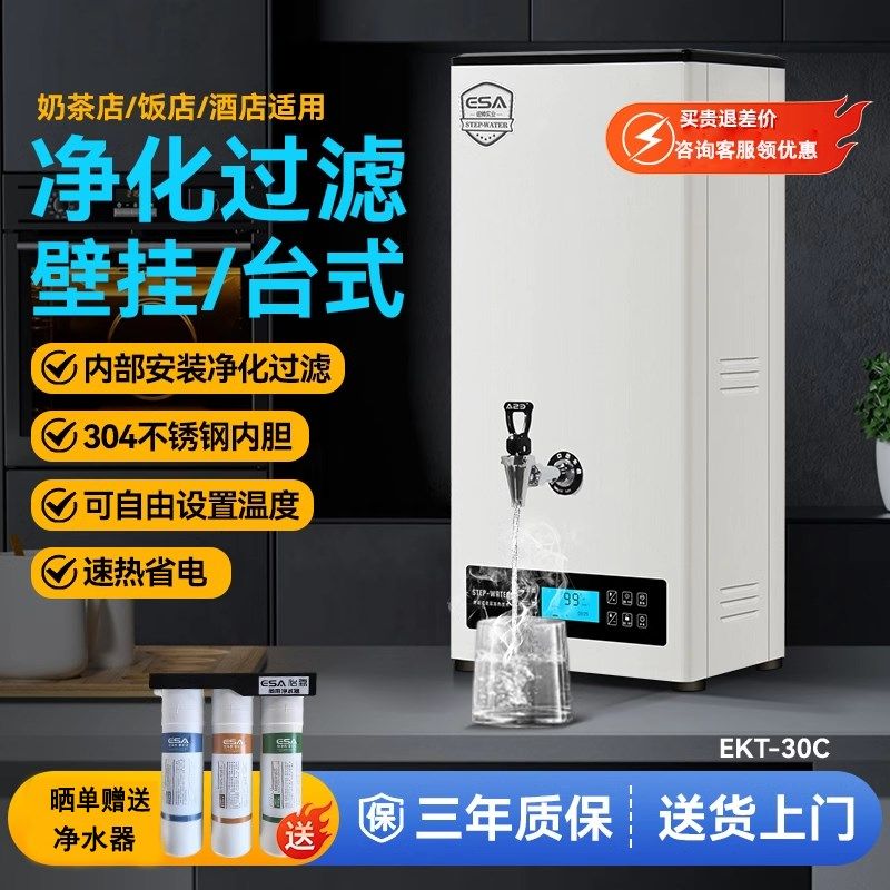吉泽步进式开水器商用大容量奶茶店热水机烧水器步U进式挂壁开水