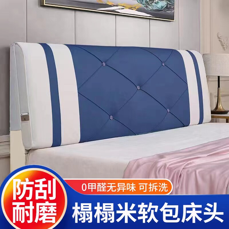 软包床头靠垫大靠背床头旅u馆家用可拆洗塌塌米靠背双人床床头垫