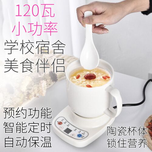 小功率陶瓷养生杯电炖杯加热牛奶B烧水煮粥宿舍多功能小号迷你煲