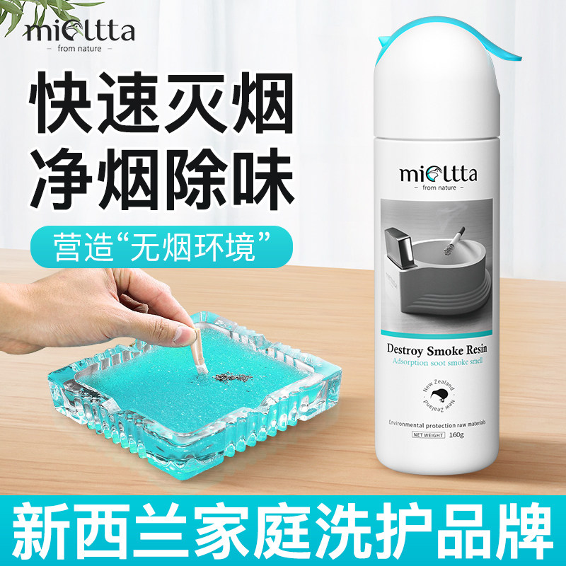 灭烟沙去除烟味泥熄烟烟灰缸清洁去异味L香膏室内空气净化剂神器