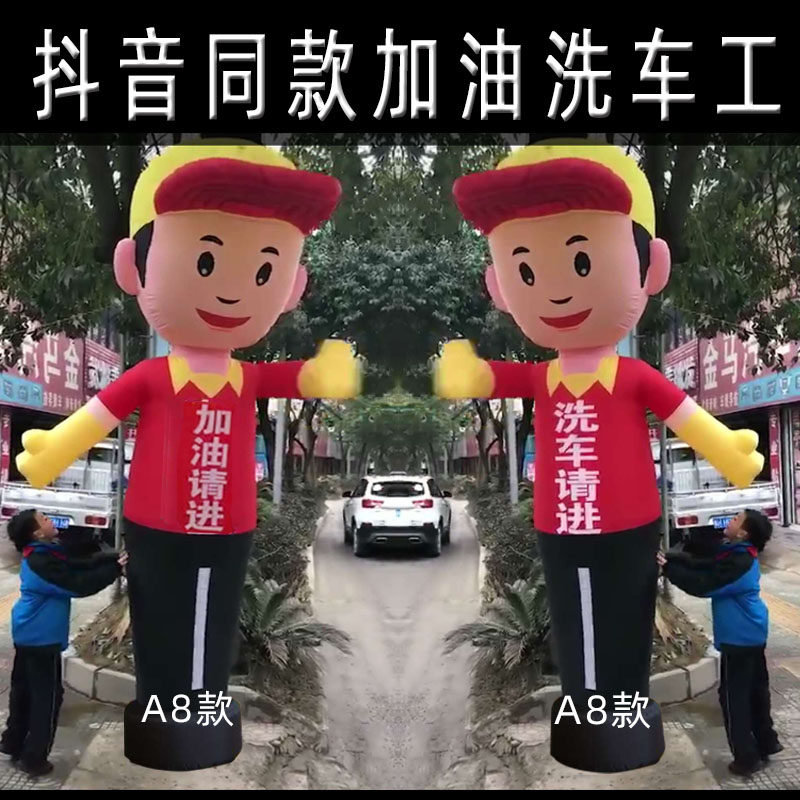广告挥手加油洗车工充气招手人偶空中舞星气模摆S手指路娃开业拱