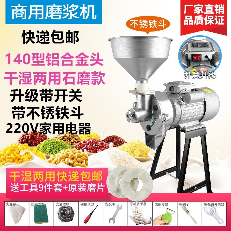 磨浆机商用米浆机家用打s浆豆浆机豆腐机全自动石磨肠粉机干湿两